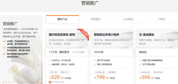 阿里云企業(yè)產(chǎn)品專享優(yōu)惠，IT運(yùn)維產(chǎn)品1折起、創(chuàng)建公司1元起