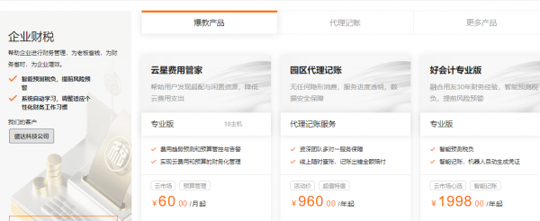 阿里云企業(yè)產(chǎn)品專享優(yōu)惠，IT運(yùn)維產(chǎn)品1折起、創(chuàng)建公司1元起