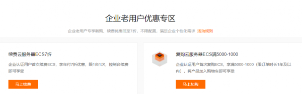 阿里云企業(yè)產(chǎn)品專享優(yōu)惠，IT運(yùn)維產(chǎn)品1折起、創(chuàng)建公司1元起
