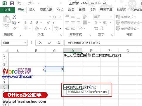 Excel 2013中FORMULATEXT函數公式的使用方法介紹