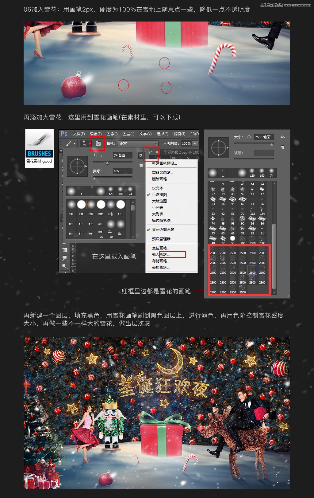 ps合成創(chuàng)意風(fēng)格的圣誕節(jié)海報(bào)教程