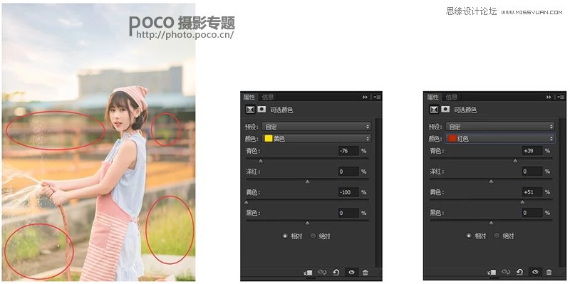 用PS調(diào)出外景人像照片甜美日系暖色調(diào)