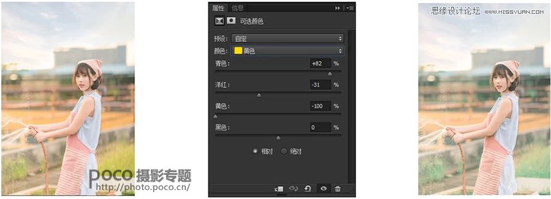 用PS調(diào)出外景人像照片甜美日系暖色調(diào)
