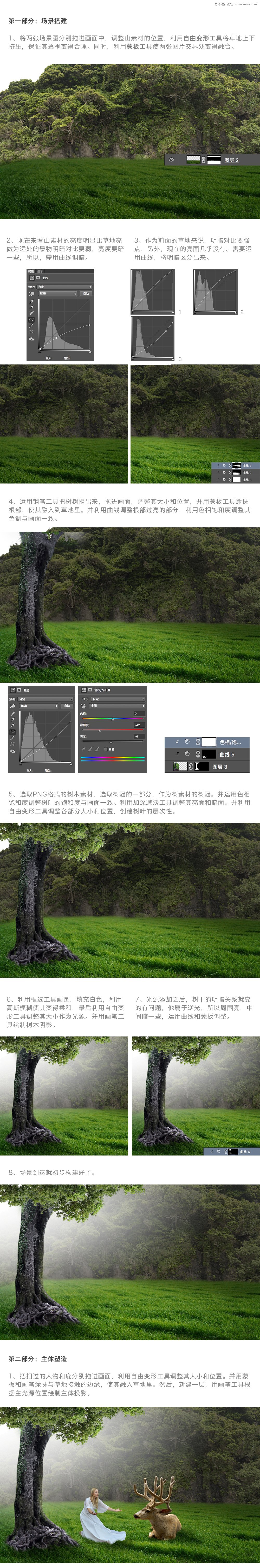 PS制作森林中唯美的晨光照射場景圖