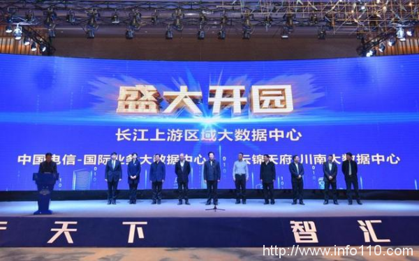 總投資30億元 長(zhǎng)江上游區(qū)域大數(shù)據(jù)中心落戶四川宜賓