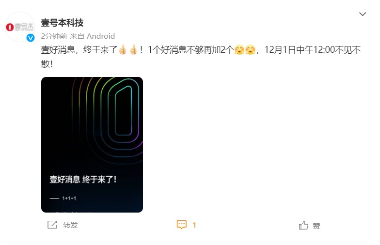 壹號(hào)本 OneGx Pro 游戲掌機(jī) 12 月 1 日發(fā)布:搭載 11 代酷睿 Y 系列處理器