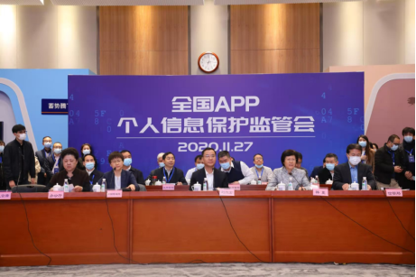 工信部召開(kāi)全國(guó)APP個(gè)人信息保護(hù)監(jiān)管會(huì)，極光、阿里等互聯(lián)網(wǎng)頭部企業(yè)簽署承諾書(shū)