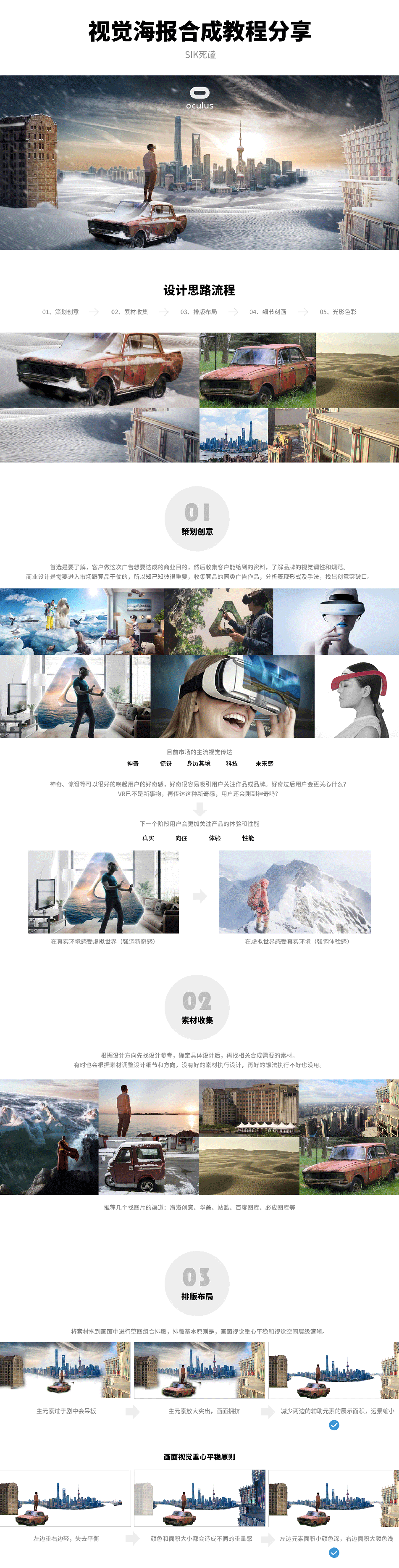 PS設(shè)計(jì)唯美的城市雪景效果圖