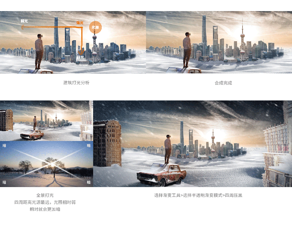 PS設(shè)計(jì)唯美的城市雪景效果圖