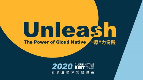 CNBPS 2020圓滿結(jié)束，云原生全棧成為新趨勢(shì)