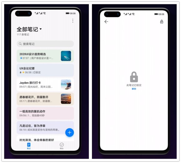 EMUI11升級開啟中，創(chuàng)新科技保護(hù)隱私安全
