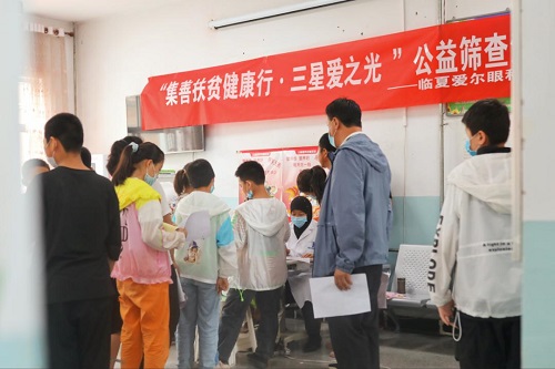 三星愛之光公益項目走進臨夏 點亮貧困山區(qū)兒童的夢想之光