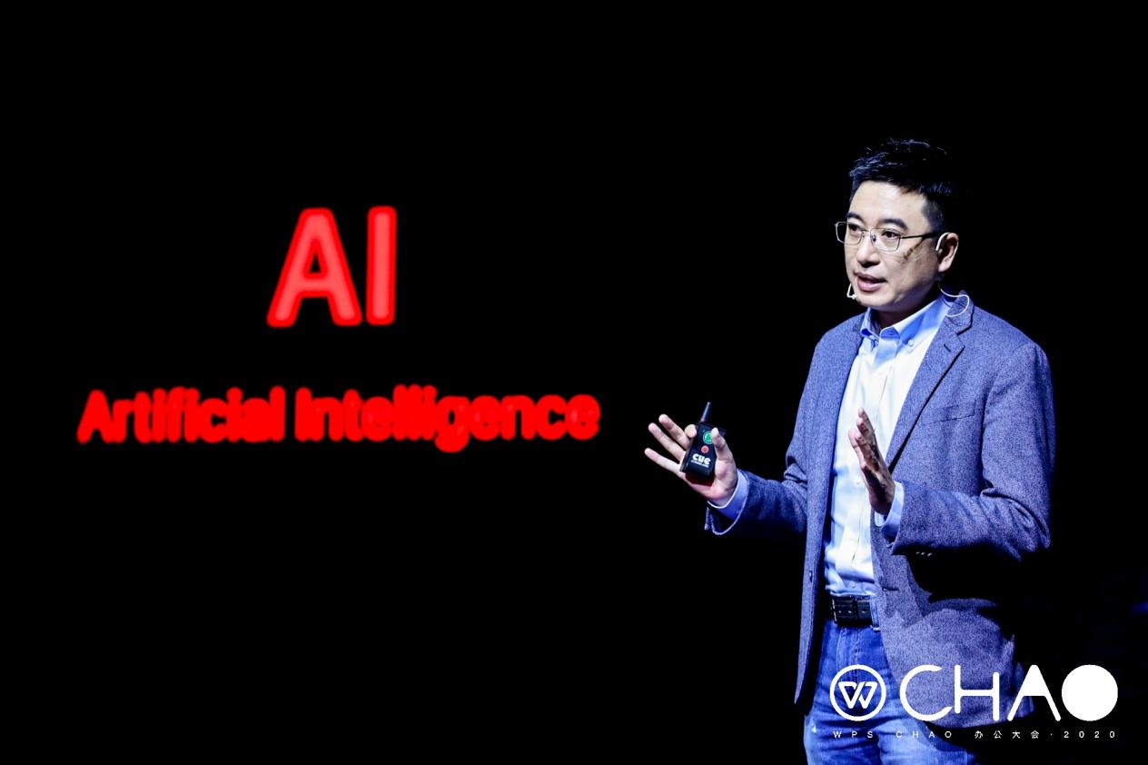金山辦公CEO章慶元:我們將會用AI技術(shù)顛覆辦公
