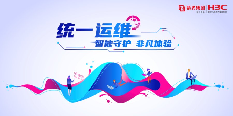 插上統(tǒng)一運(yùn)維的翅膀,華西醫(yī)院如何輕松實(shí)現(xiàn)數(shù)字化變革