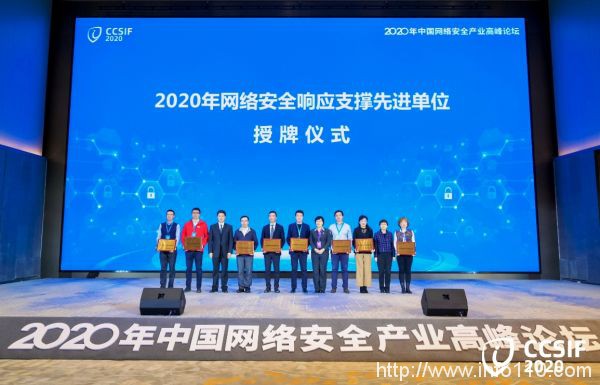 安博通榮獲工信部2020年網(wǎng)絡(luò)安全信息報(bào)送先進(jìn)單位
