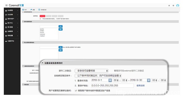 打造安全防護體系，讓郵件系統(tǒng)更安全高效