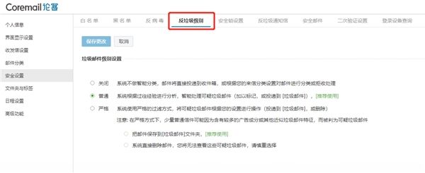 打造安全防護體系，讓郵件系統(tǒng)更安全高效