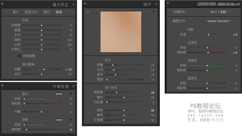 PS制作古典風(fēng)格的私房照效果圖