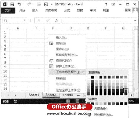 excel工作表標(biāo)簽顏色 Excel 2013中如何設(shè)置工作表標(biāo)簽的顏色