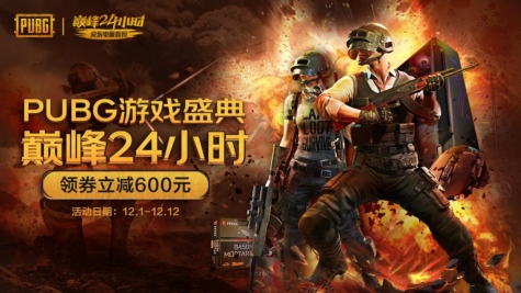 電競爆款24期免息、0元試用！京東電腦數(shù)碼成玩家升級裝備必選之地