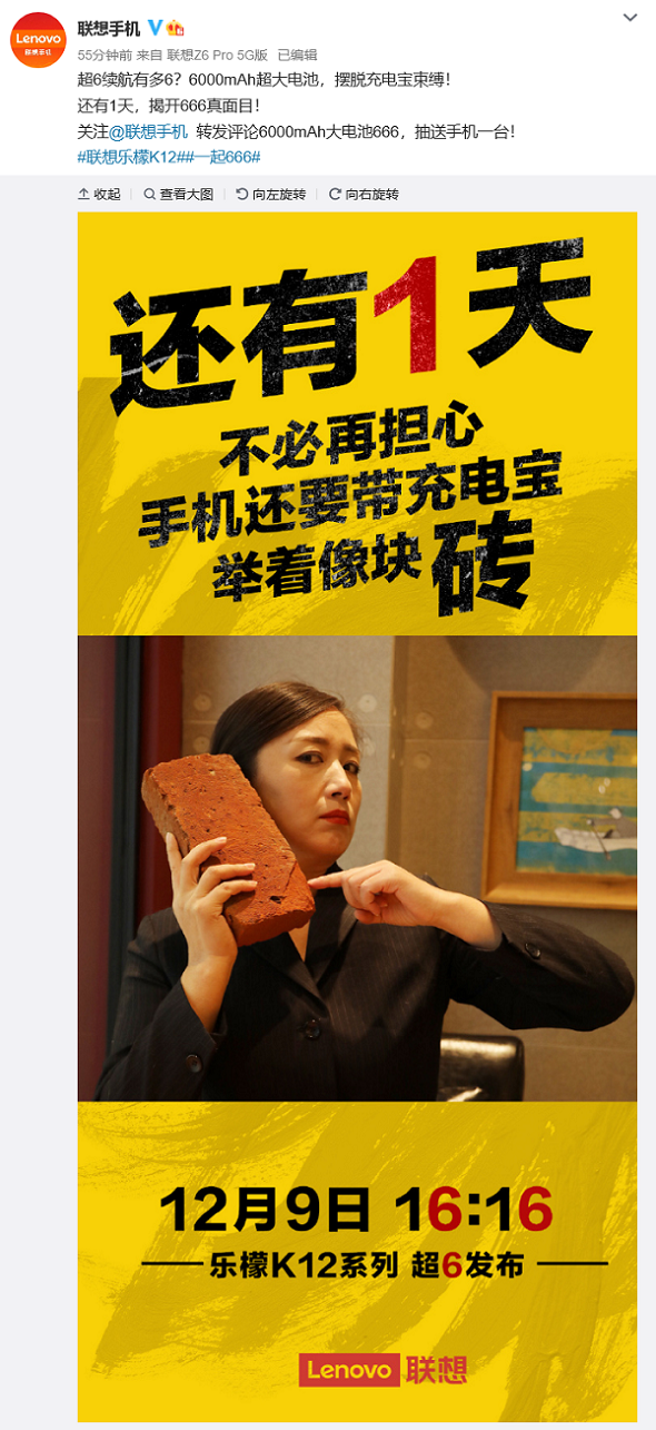 紅米Note 9棋逢對(duì)手！同為6000mAh，12月9日樂檬K12即將發(fā)布
