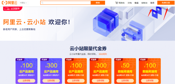 阿里云服務(wù)器購(gòu)買(mǎi)價(jià)格:1核2G,2核4G,2核8G,4核8G活動(dòng)價(jià)格