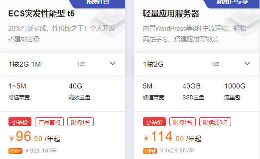 阿里云服務(wù)器購(gòu)買(mǎi)價(jià)格:1核2G,2核4G,2核8G,4核8G活動(dòng)價(jià)格