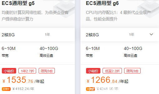 阿里云服務(wù)器購(gòu)買(mǎi)價(jià)格:1核2G,2核4G,2核8G,4核8G活動(dòng)價(jià)格