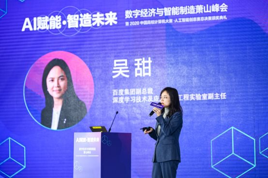 百度吳甜：建立全周期服務(wù)體系，打造中國AI人才培養(yǎng)基石