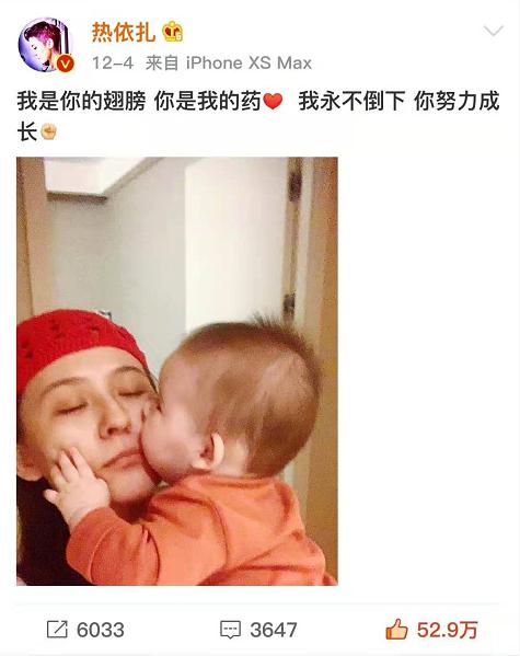 34歲熱依扎官宣當(dāng)媽 粉絲：360攝像機(jī)備好了嗎？