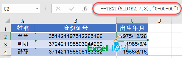 excel函數(shù)組合分享一組函數(shù)組合，提高效率一丟丟