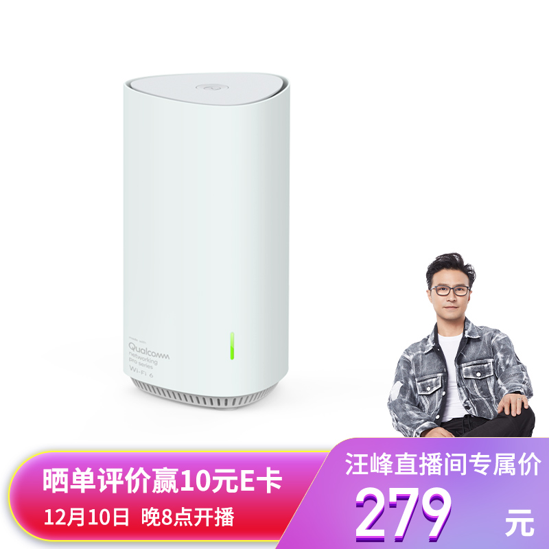 汪峰化身“帶貨達(dá)人” 明晚京東直播間帶來會(huì)賺錢的路由器