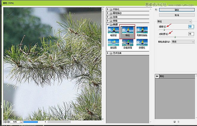 PS制作中國風古典園林人像場景效果