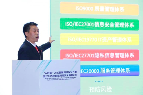 “天府杯”2020 | 時代新威王新杰解讀網(wǎng)絡(luò)安全專業(yè)人員能力要求