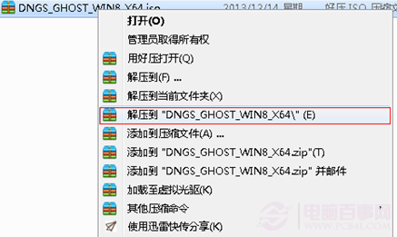 最詳細(xì)的win8安裝圖文教程 掌握win8從入門到精通