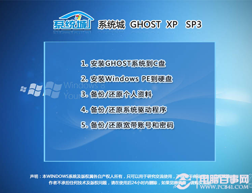 最詳細(xì)的win8安裝圖文教程 掌握win8從入門到精通