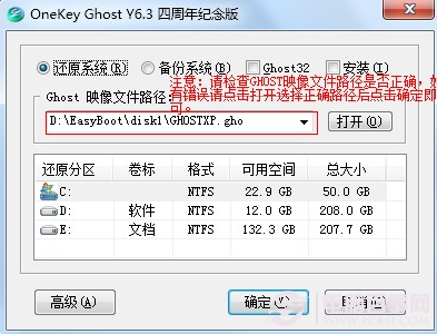 最詳細(xì)的win8安裝圖文教程 掌握win8從入門到精通