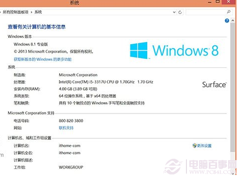 如何查看預(yù)裝Win8/Win8.1 OEM系統(tǒng)版密鑰？