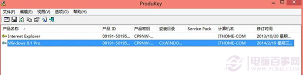 如何查看預(yù)裝Win8/Win8.1 OEM系統(tǒng)版密鑰？