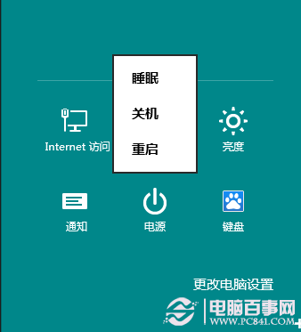 win 8.1如何關(guān)機(jī)？ win8.1關(guān)機(jī)方法匯總