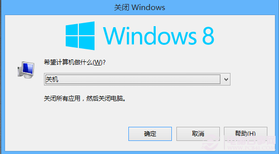 win 8.1如何關(guān)機(jī)？ win8.1關(guān)機(jī)方法匯總