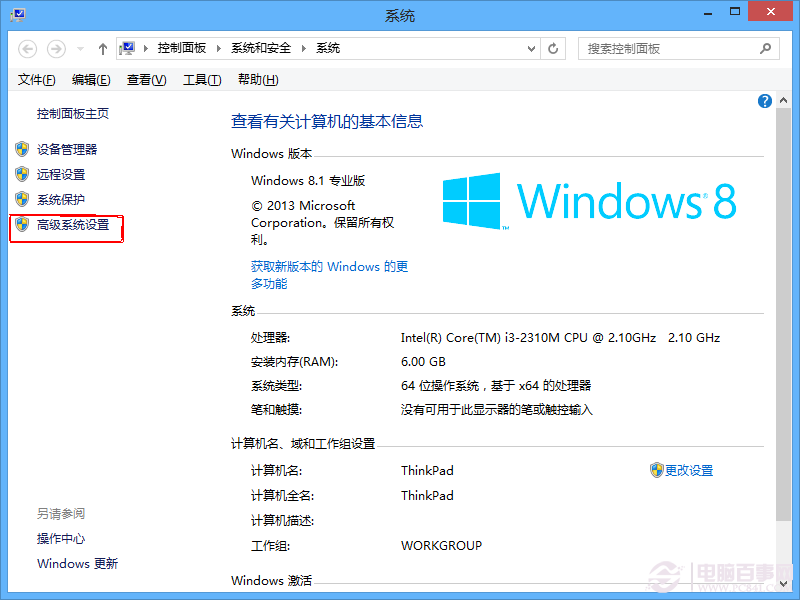 虛擬內(nèi)存不足怎么設(shè)置？win8/win8.1虛擬內(nèi)存設(shè)置教程