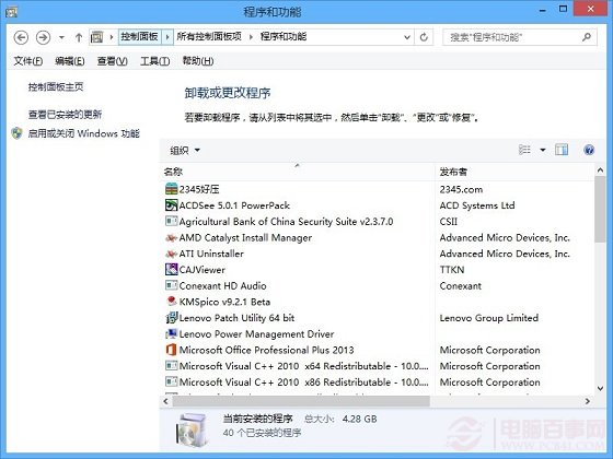 Framework怎么安裝 Win8/8.1安裝NET Framework3.5教程