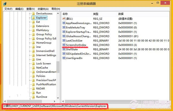 Win8/Win8.1屏幕截圖如何鍵歸零或自動(dòng)保存桌面？