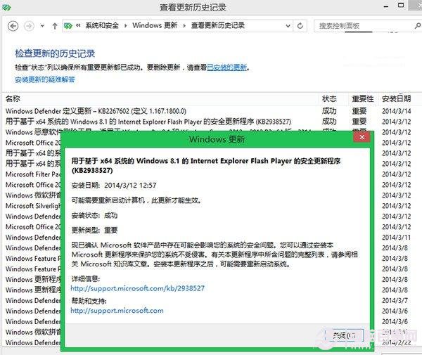 Win8/win8.1的IE10/IE11無法顯示Flash怎么辦？win8的IE10/11無法