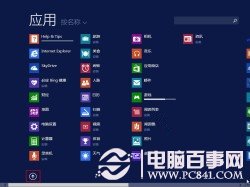 Win8.1如何將桌面程序與Modern應(yīng)用分類顯示