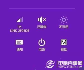 Win8如何恢復(fù)出廠設(shè)置 ？Win8恢復(fù)出廠設(shè)置圖文教程
