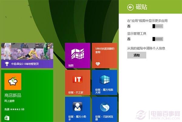 Win8.1 Update“應(yīng)用”視圖如何顯示更多磁貼？Win8.1 Update“應(yīng)