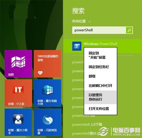 如何制作Win8.1 Update系統(tǒng)鏡像備份?制作Win8.1 Update系統(tǒng)鏡像