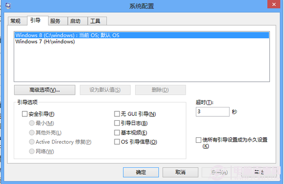 win7-win8雙系統(tǒng)開機引導(dǎo)菜單修復(fù)方法